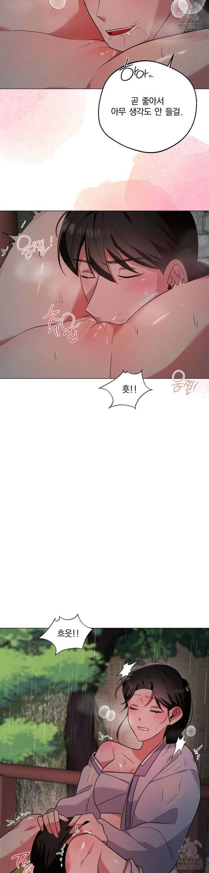 그 몽달귀신을 길들이는 방법 20화 24