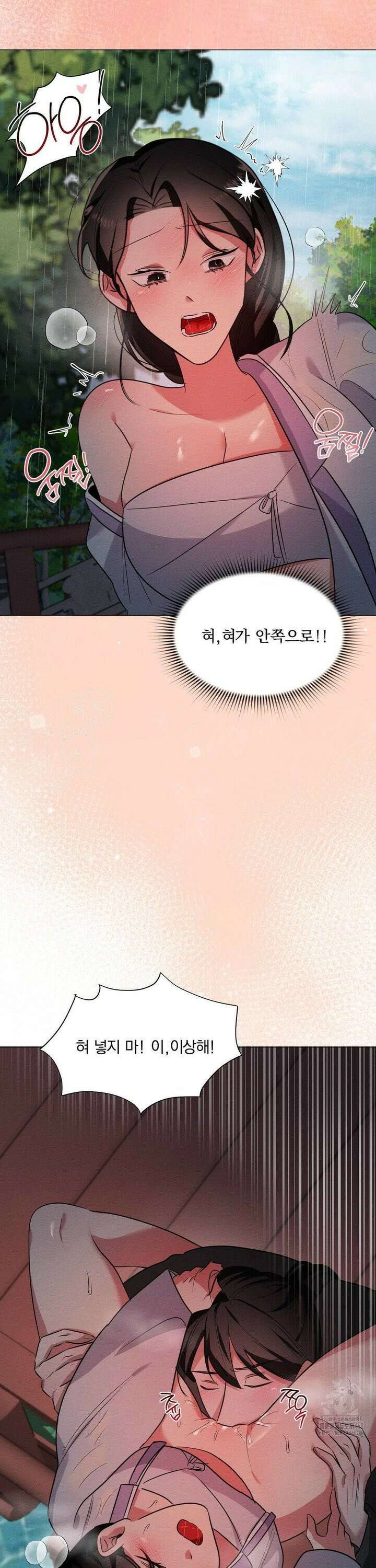 그 몽달귀신을 길들이는 방법 20화 26