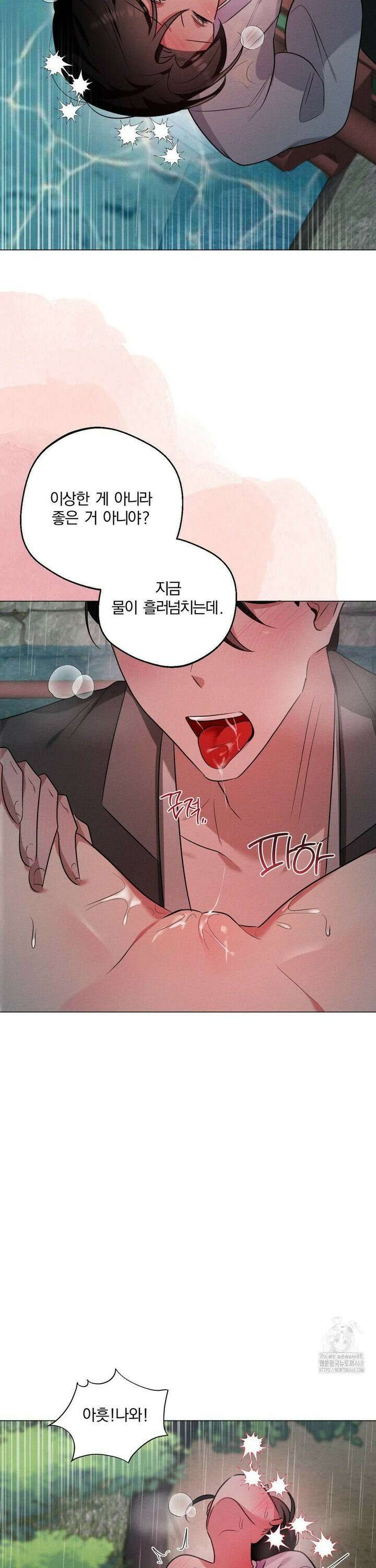 그 몽달귀신을 길들이는 방법 20화 27