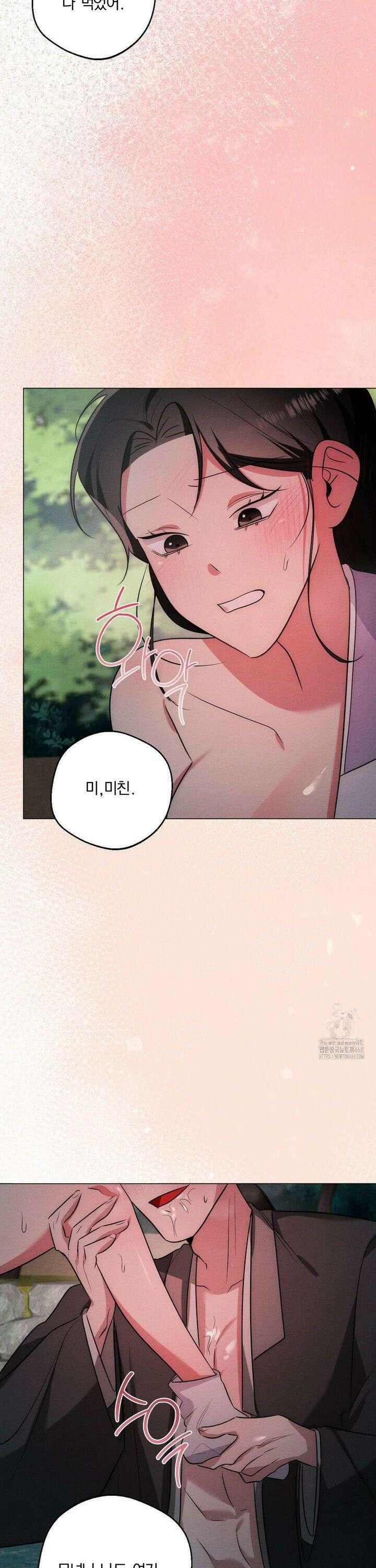 그 몽달귀신을 길들이는 방법 20화 32