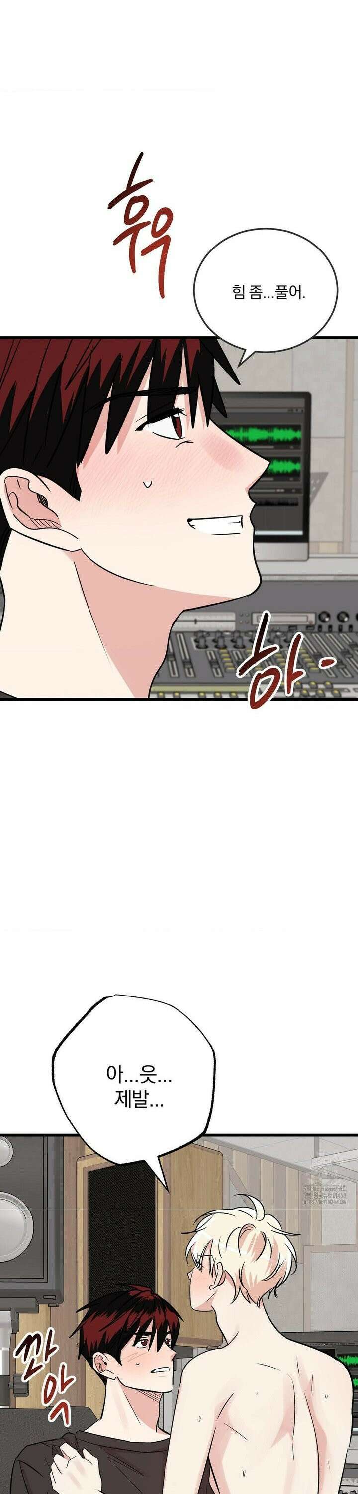 방어는 사랑을 싣고 26화 3