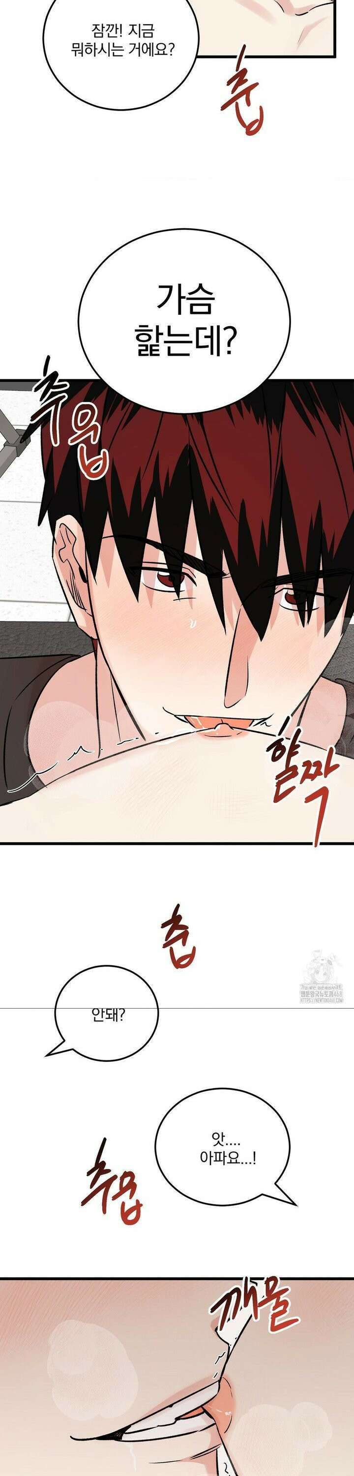 방어는 사랑을 싣고 26화 5