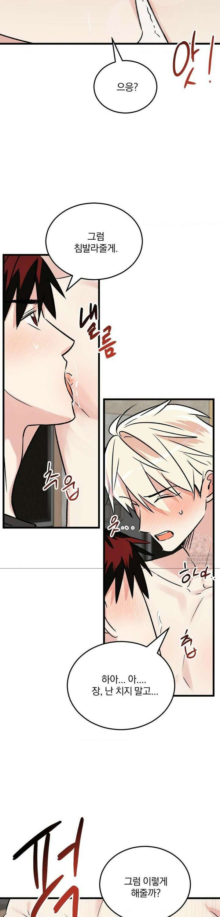 방어는 사랑을 싣고 26화 6