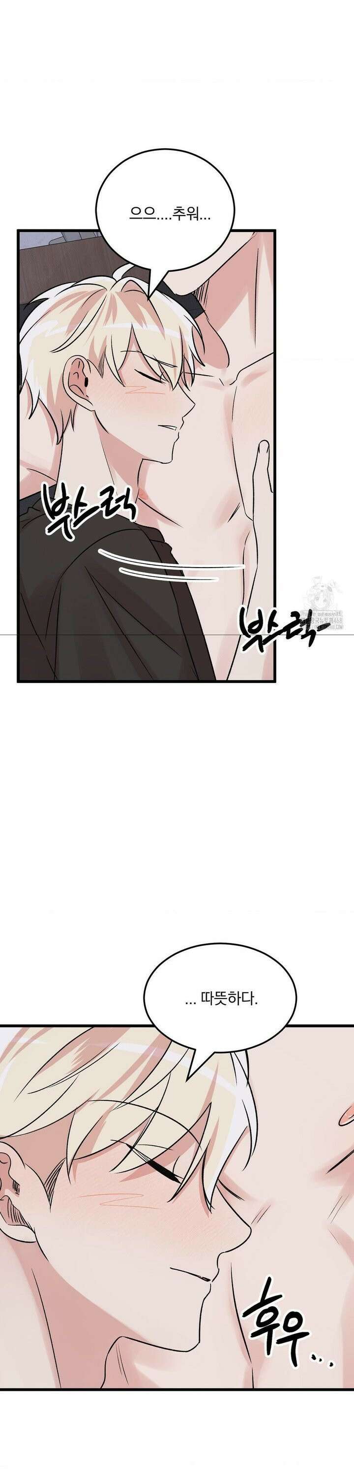 방어는 사랑을 싣고 26화 9