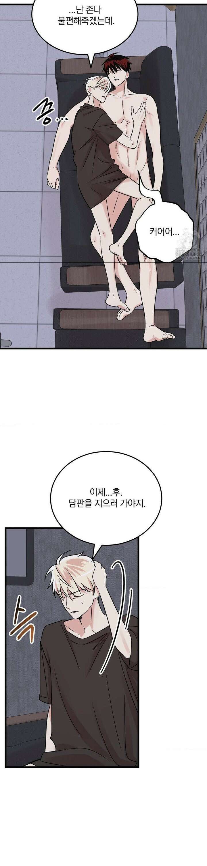 방어는 사랑을 싣고 26화 11