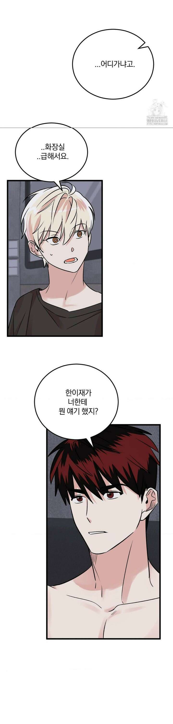 방어는 사랑을 싣고 26화 13