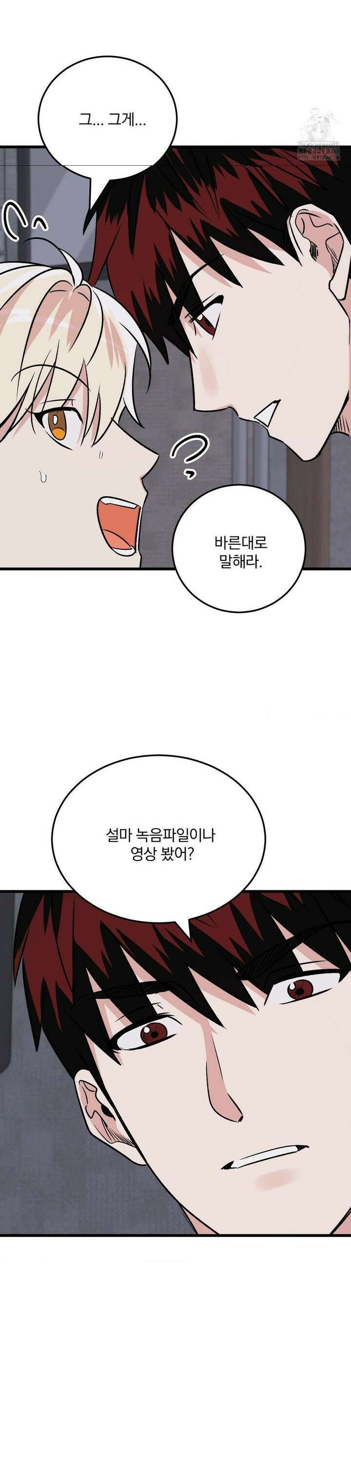 방어는 사랑을 싣고 26화 14