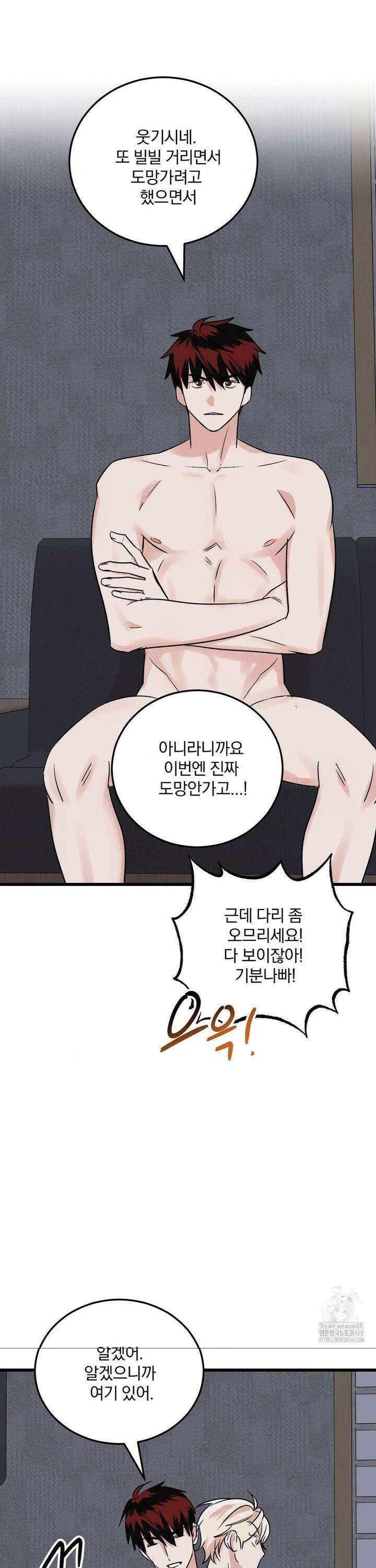 방어는 사랑을 싣고 26화 17