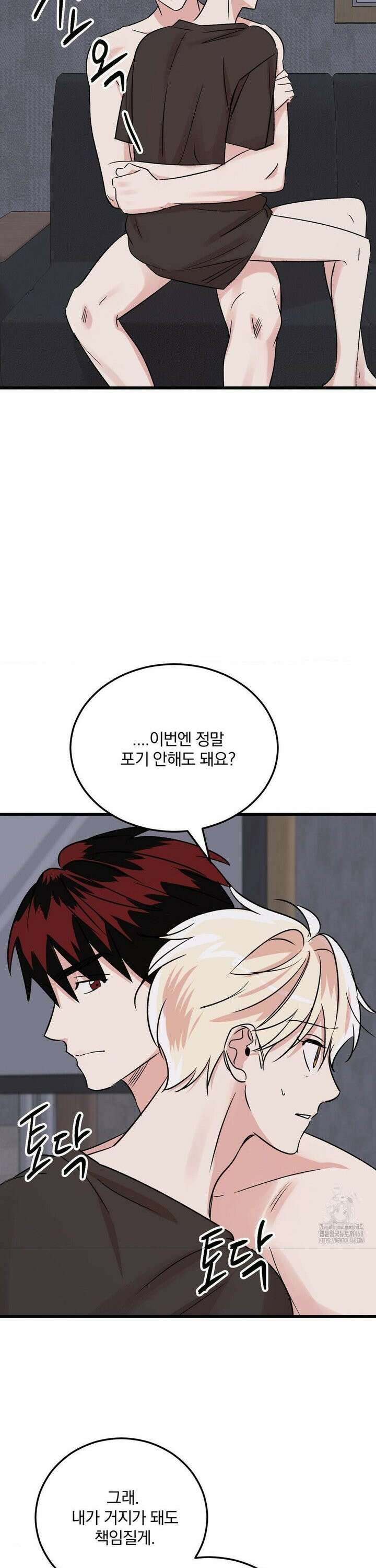 방어는 사랑을 싣고 26화 18