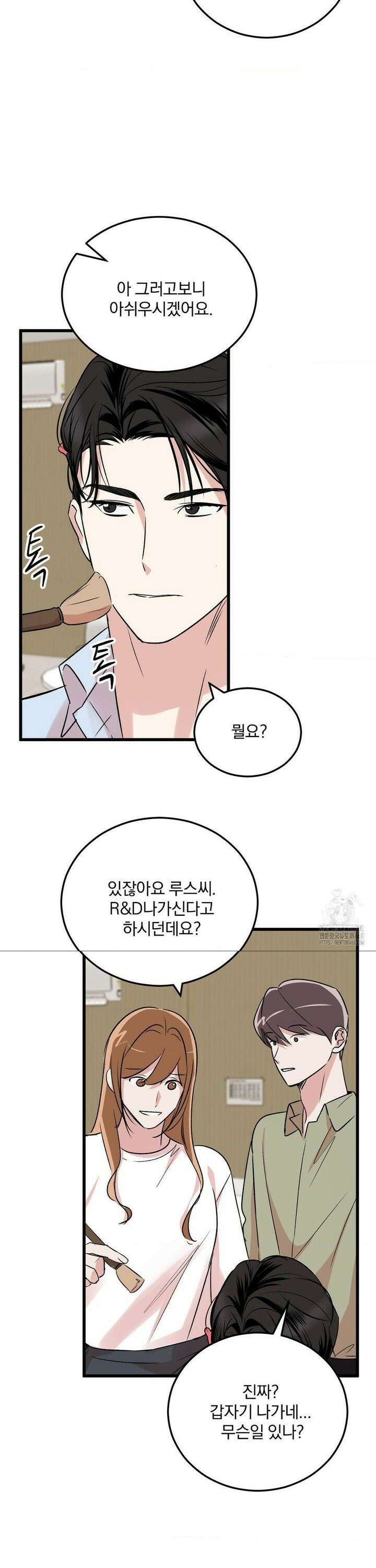 방어는 사랑을 싣고 26화 21