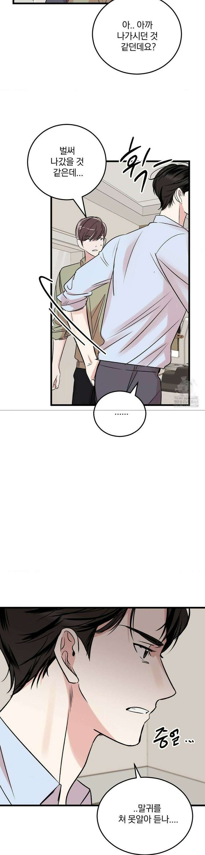 방어는 사랑을 싣고 26화 23