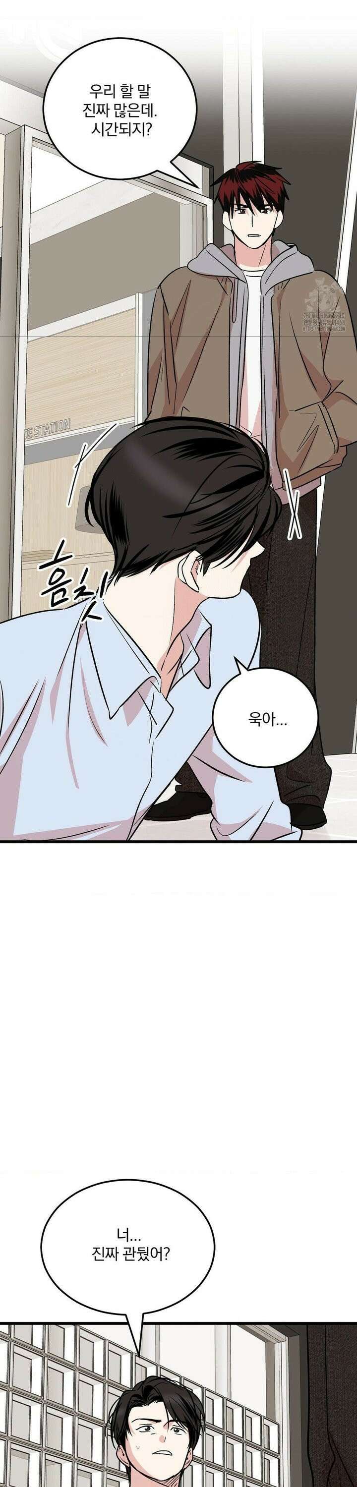 방어는 사랑을 싣고 26화 27