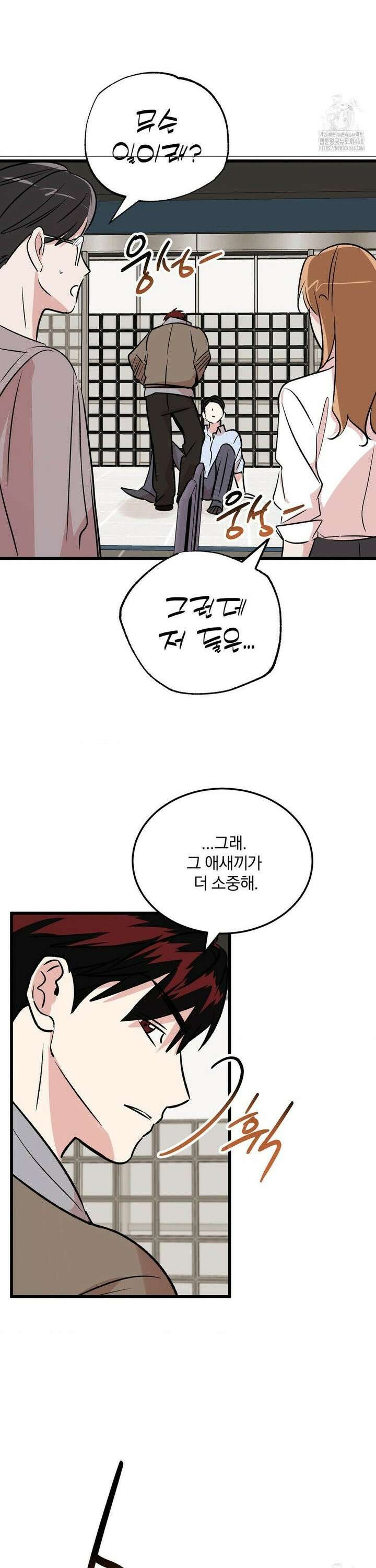 방어는 사랑을 싣고 26화 29