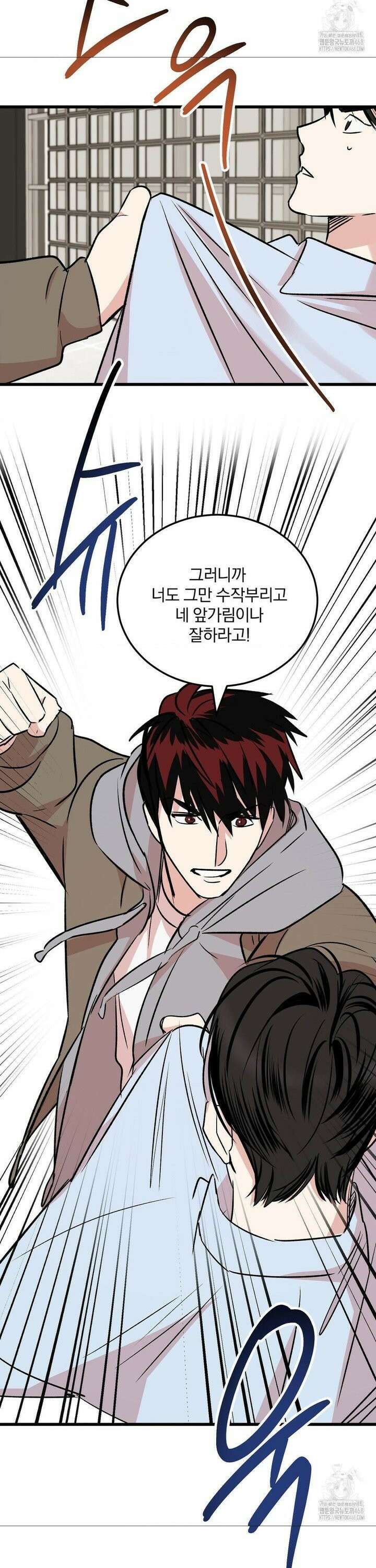 방어는 사랑을 싣고 26화 30