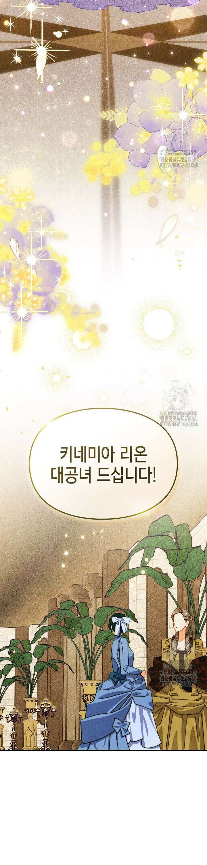 먼치킨 길들이기 25화 2