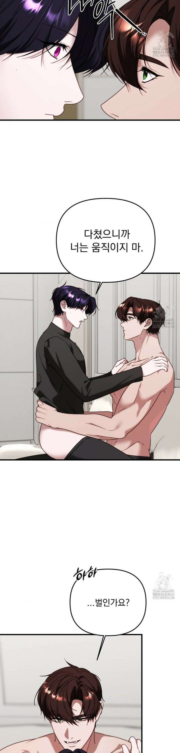인 섀도우 12화 2