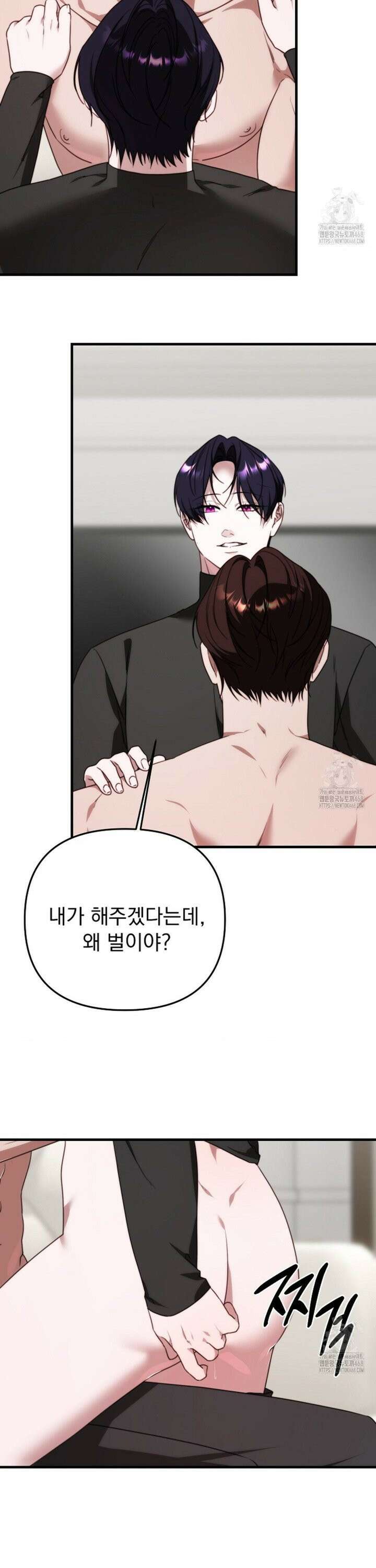 인 섀도우 12화 3