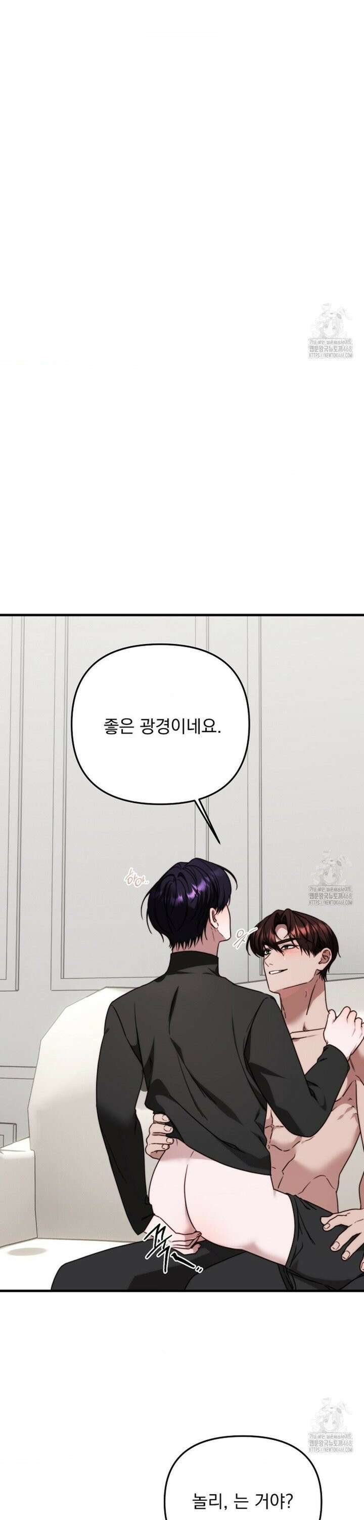인 섀도우 12화 4