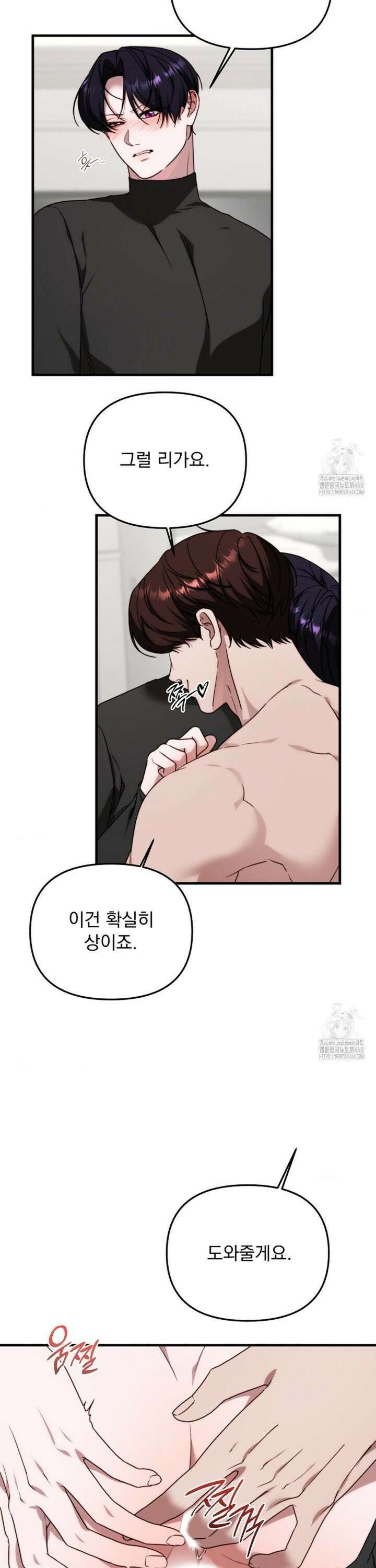 인 섀도우 12화 5