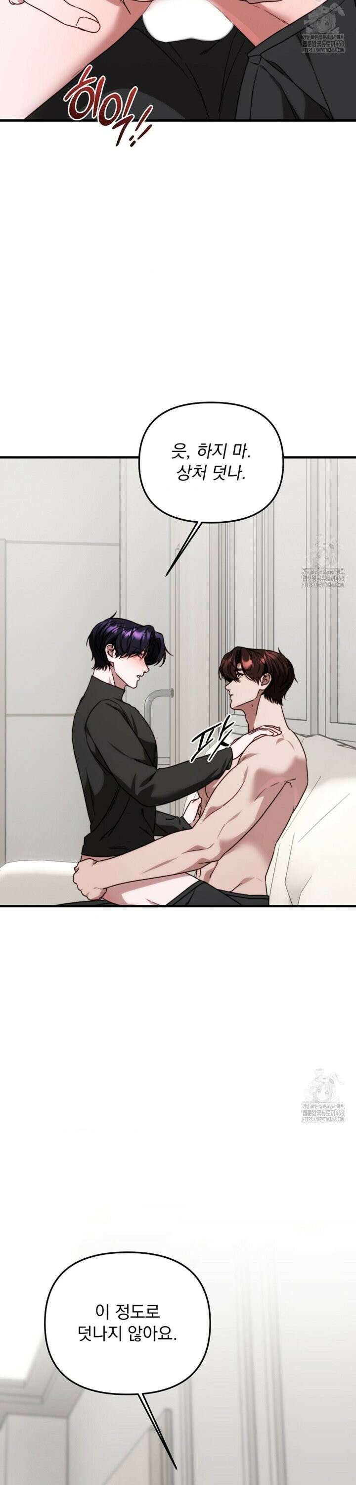 인 섀도우 12화 6