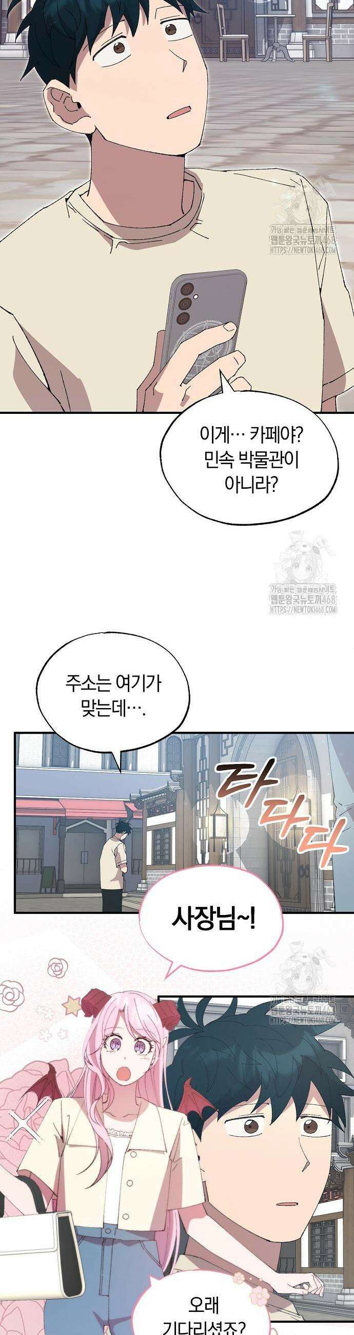 이세계 편돌이 65화 2