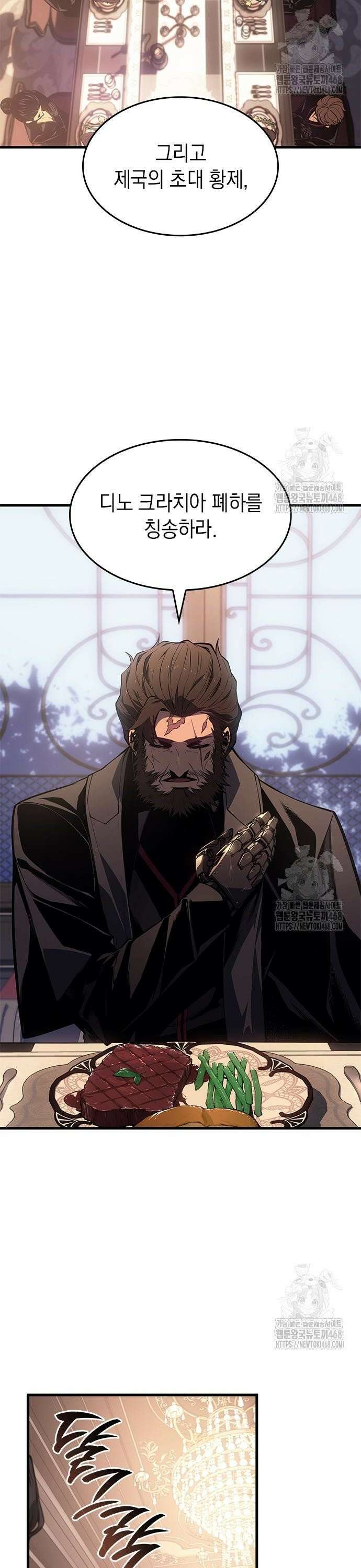 배드 본 블러드 29화 2