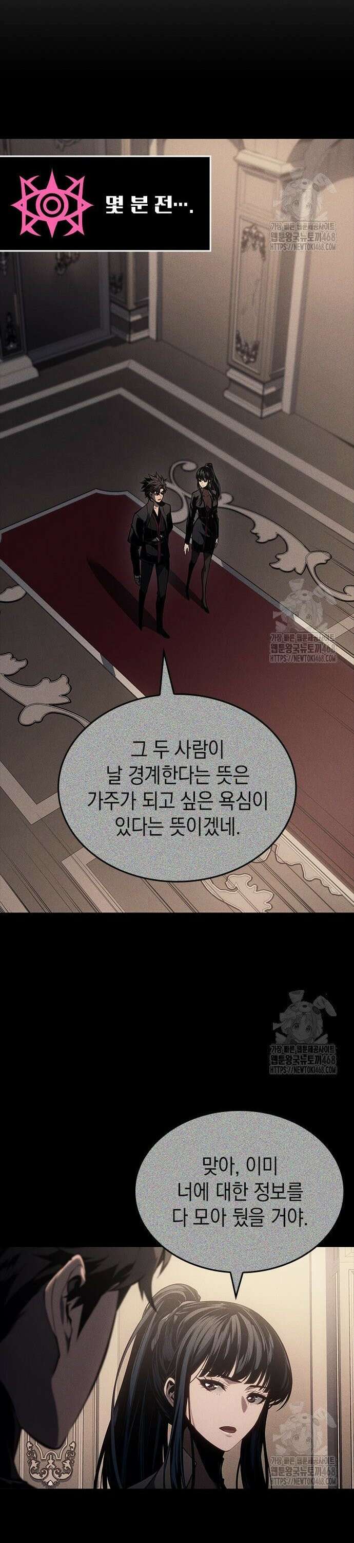배드 본 블러드 29화 5
