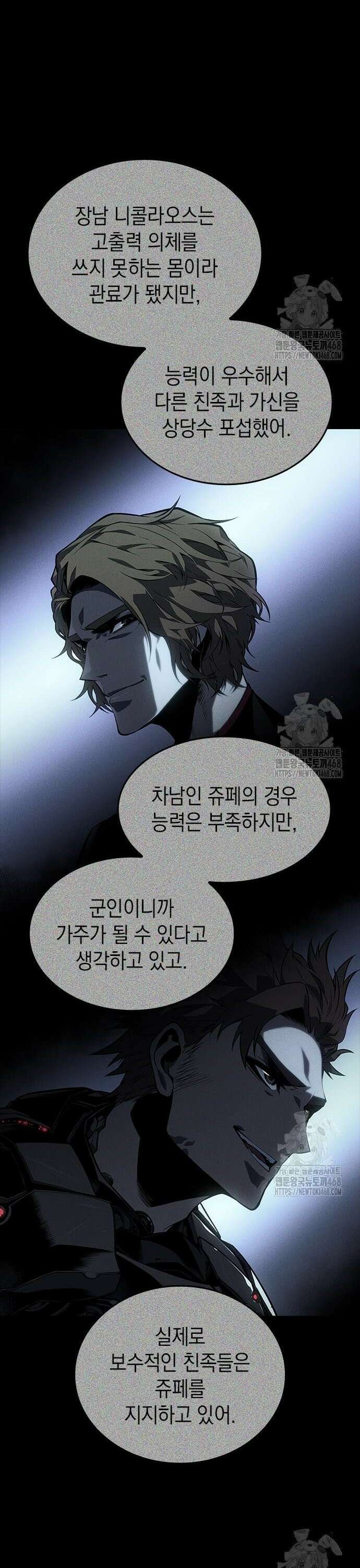 배드 본 블러드 29화 6