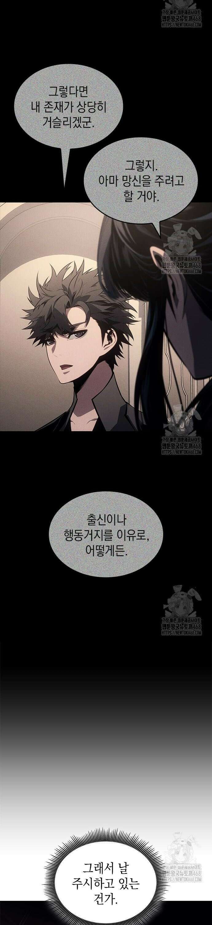 배드 본 블러드 29화 7
