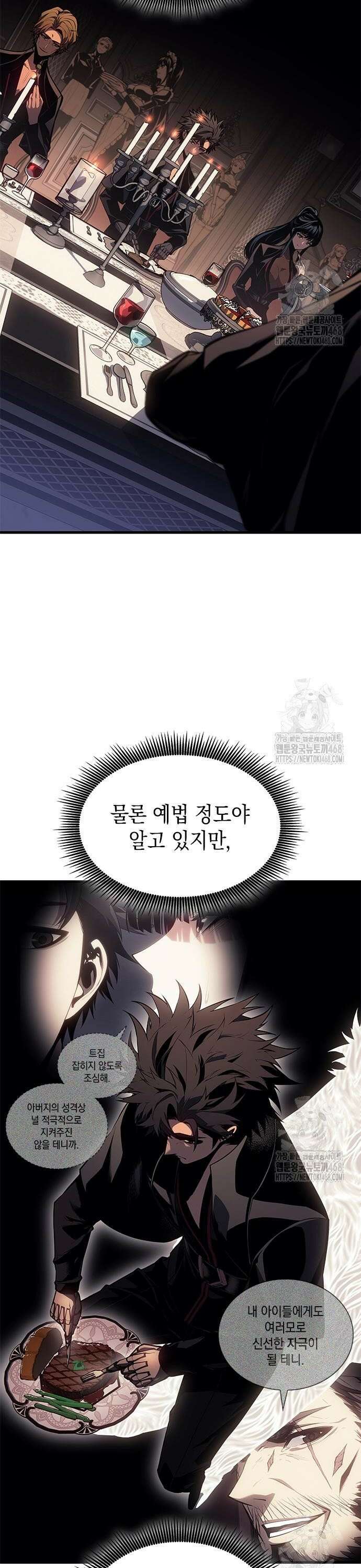 배드 본 블러드 29화 8