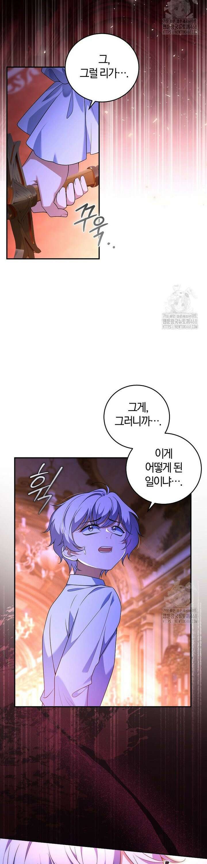 마도 명가 사생아의 반격 4화 3