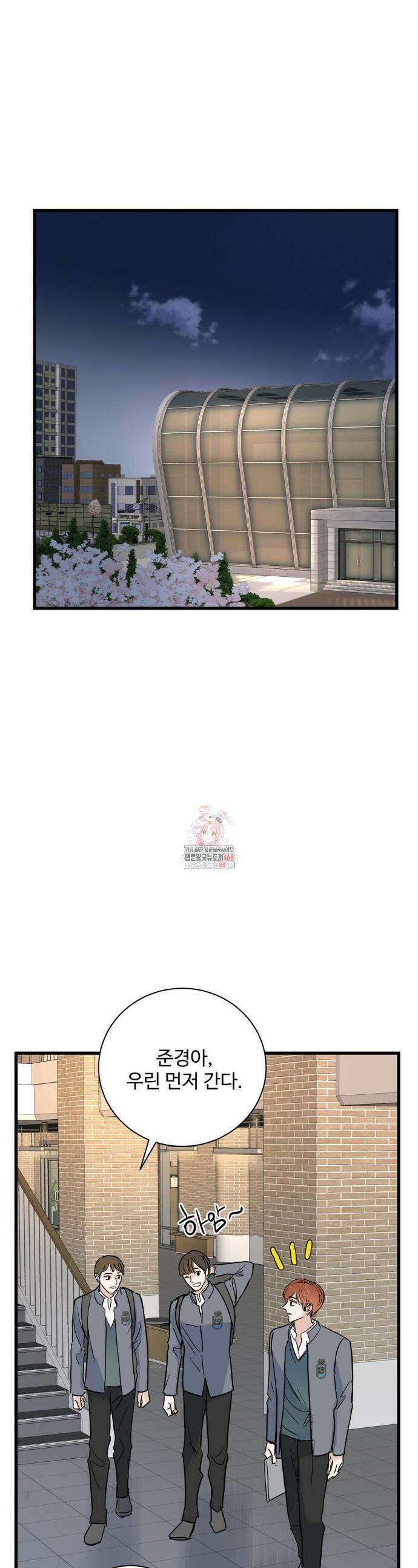 달과 에메랄드 5화 1