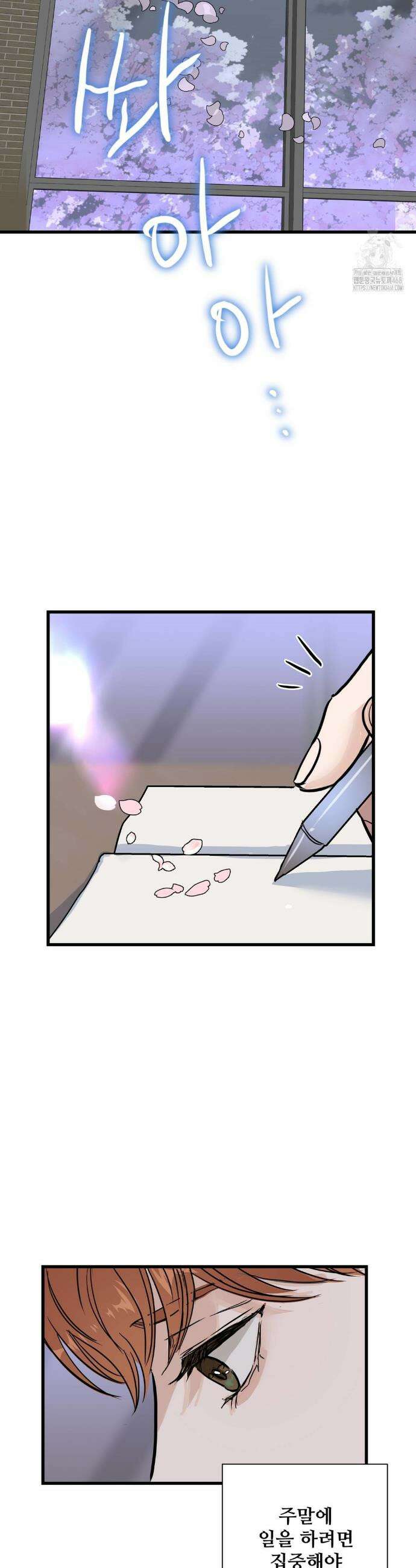 달과 에메랄드 5화 4