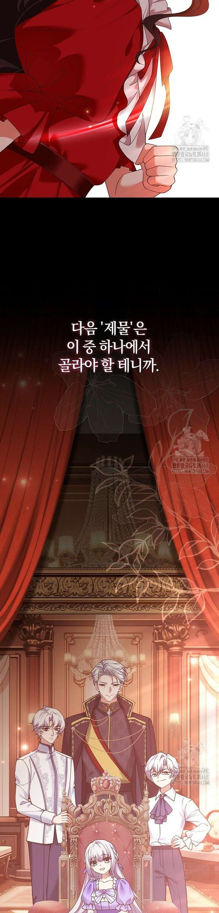 마도 명가 사생아의 반격 8화 9