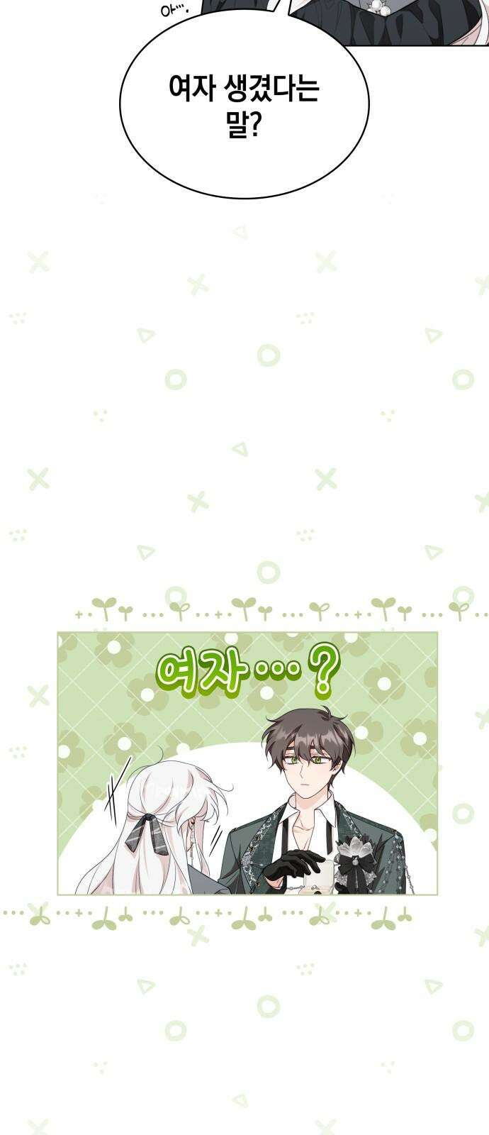 진짜가 나타난 날 16화 8