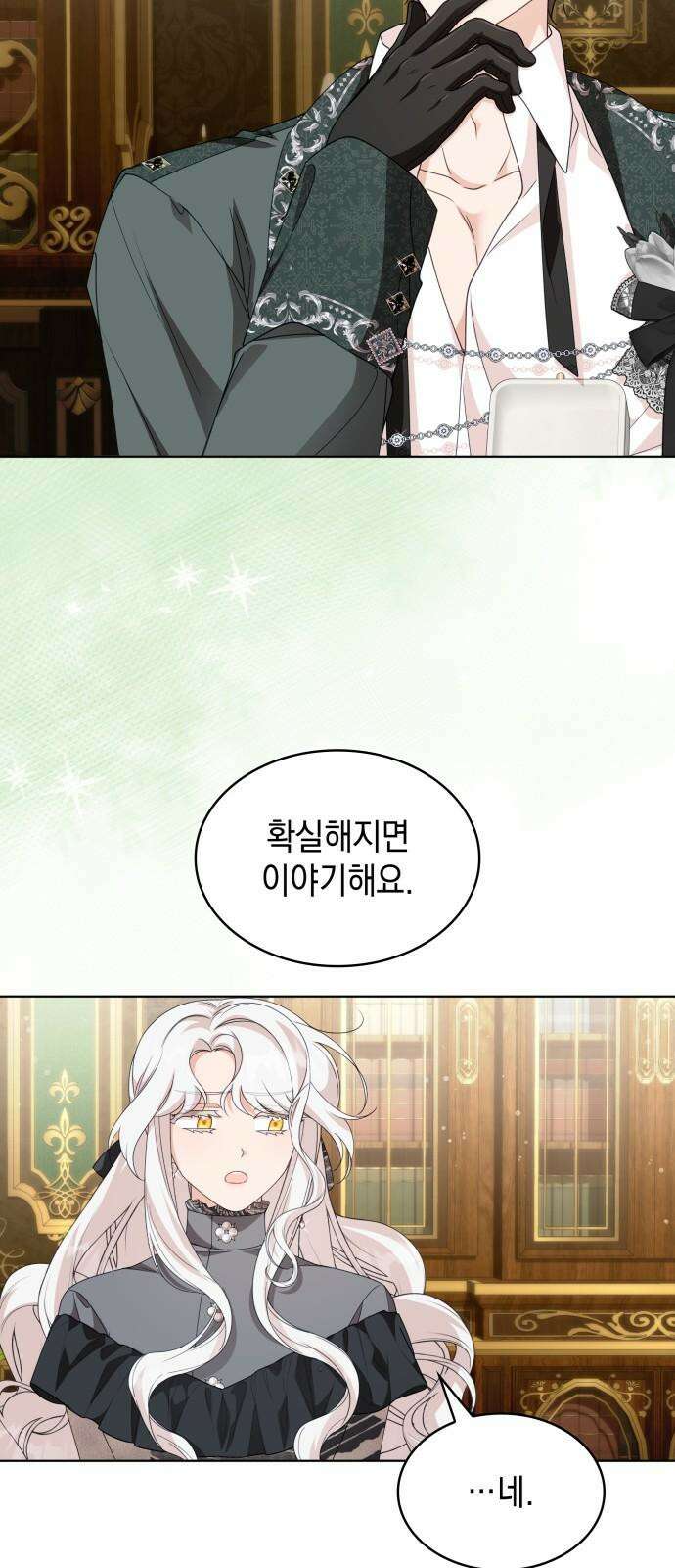 진짜가 나타난 날 16화 11