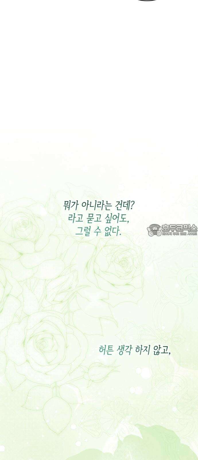 진짜가 나타난 날 16화 12
