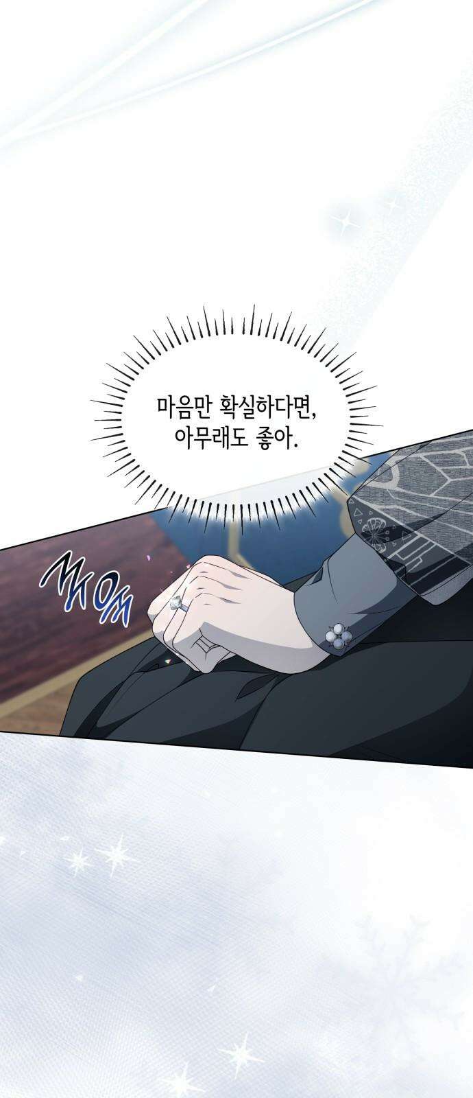 진짜가 나타난 날 16화 20