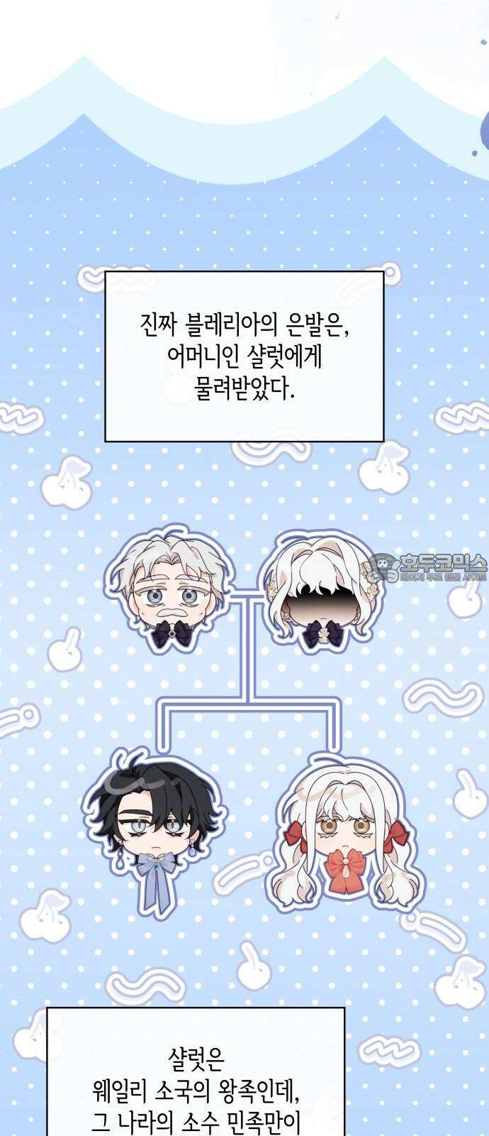 진짜가 나타난 날 16화 30