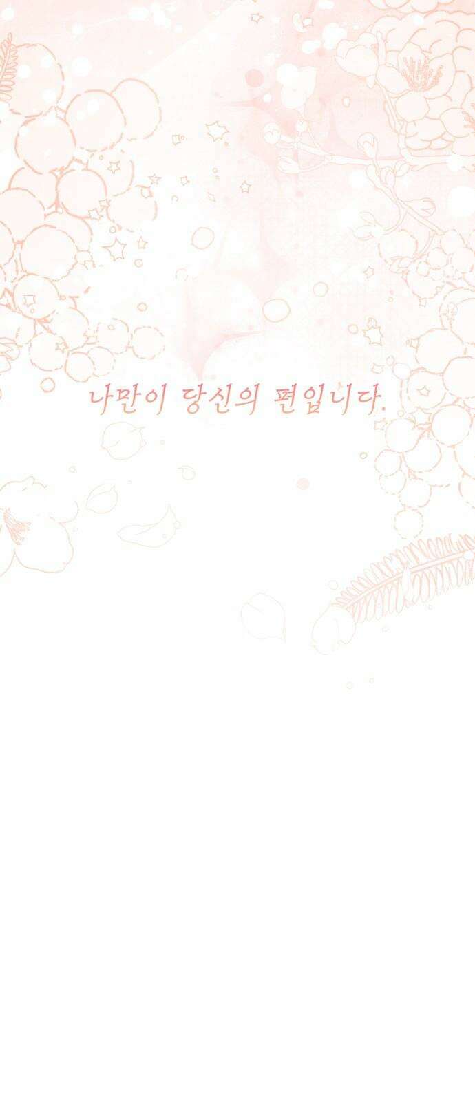 진짜가 나타난 날 16화 46