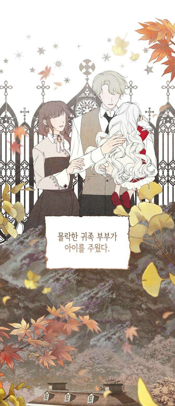진짜가 나타난 날 16화 47