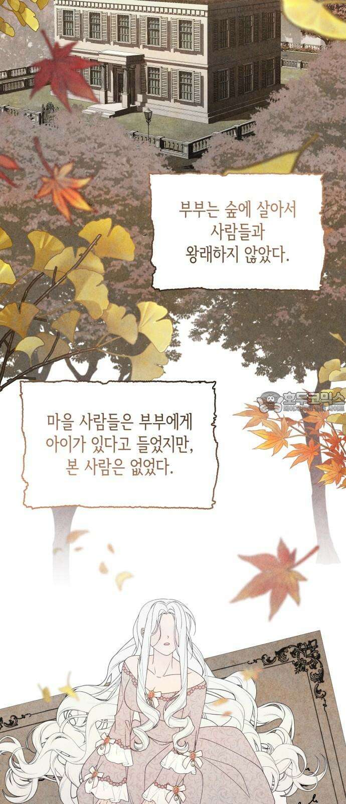 진짜가 나타난 날 16화 48