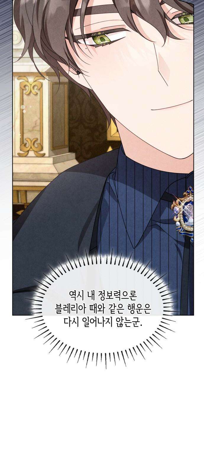 진짜가 나타난 날 16화 52