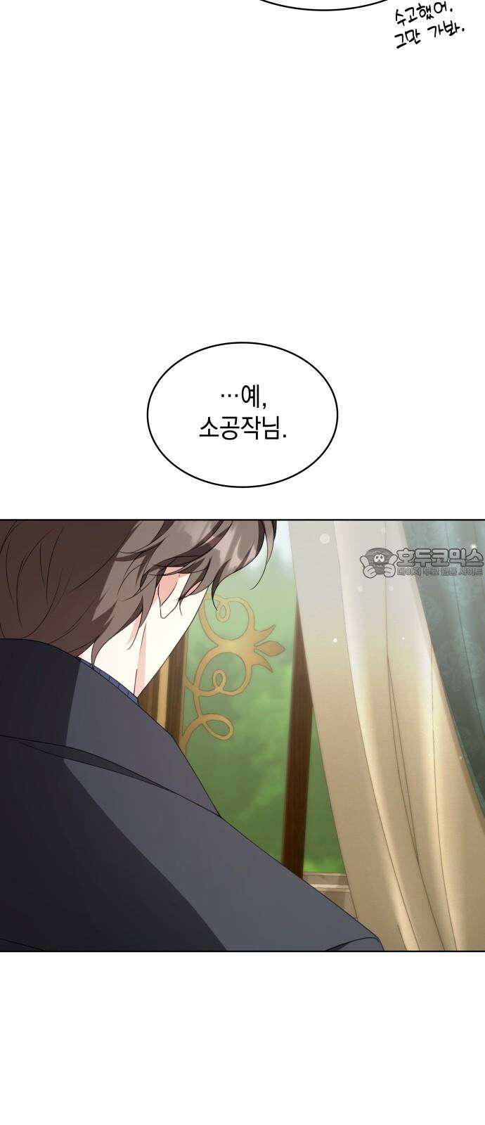 진짜가 나타난 날 16화 54