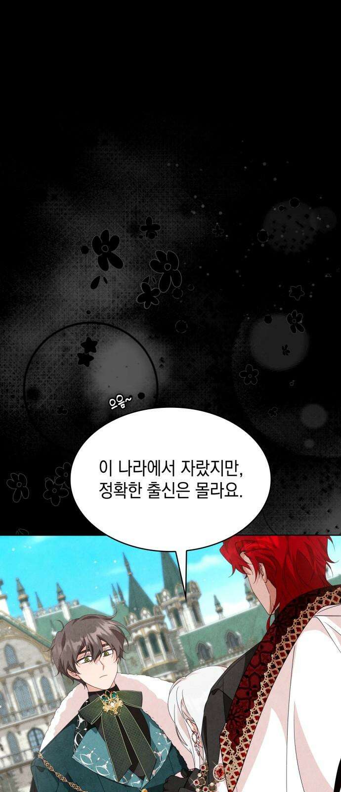 진짜가 나타난 날 16화 61