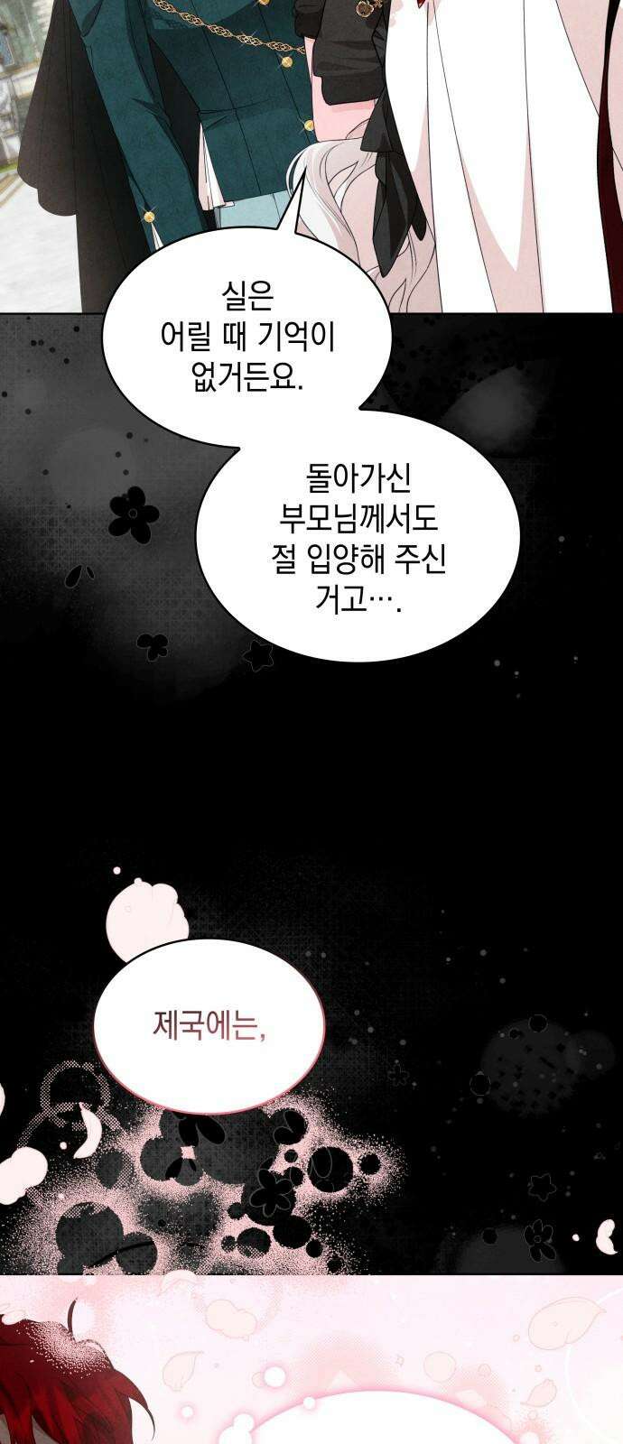 진짜가 나타난 날 16화 62