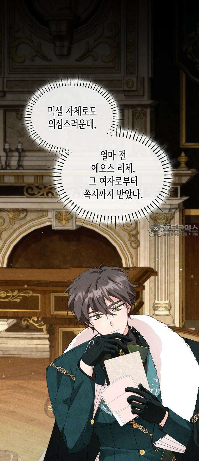 진짜가 나타난 날 16화 66