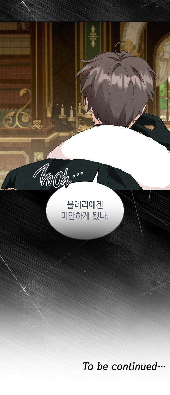 진짜가 나타난 날 16화 68