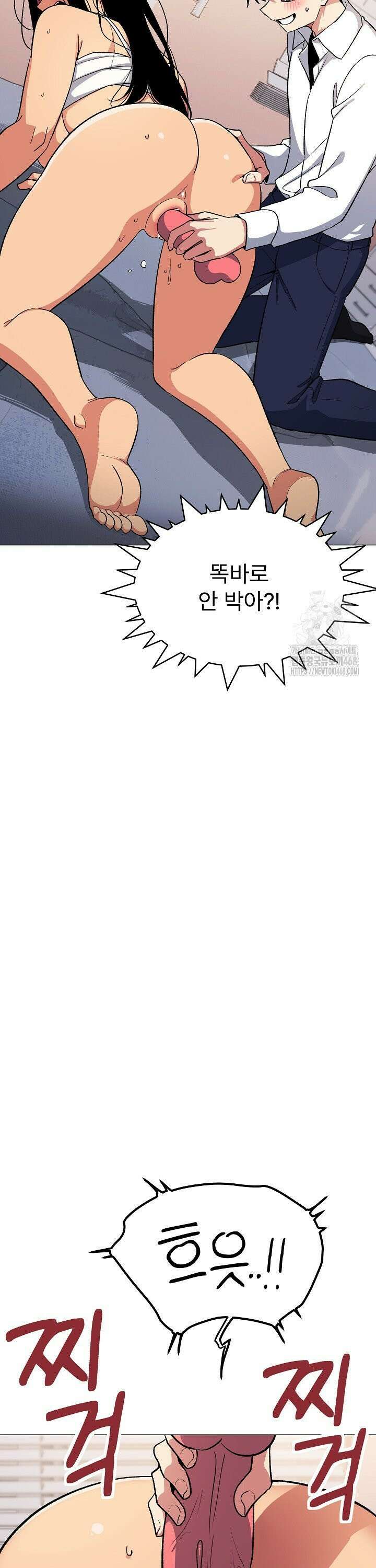 담배피지 마세요! 36화 6