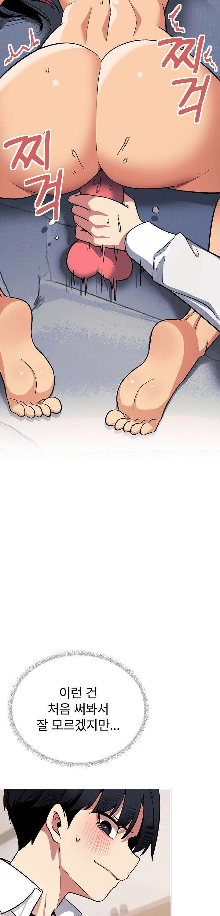 담배피지 마세요! 36화 8